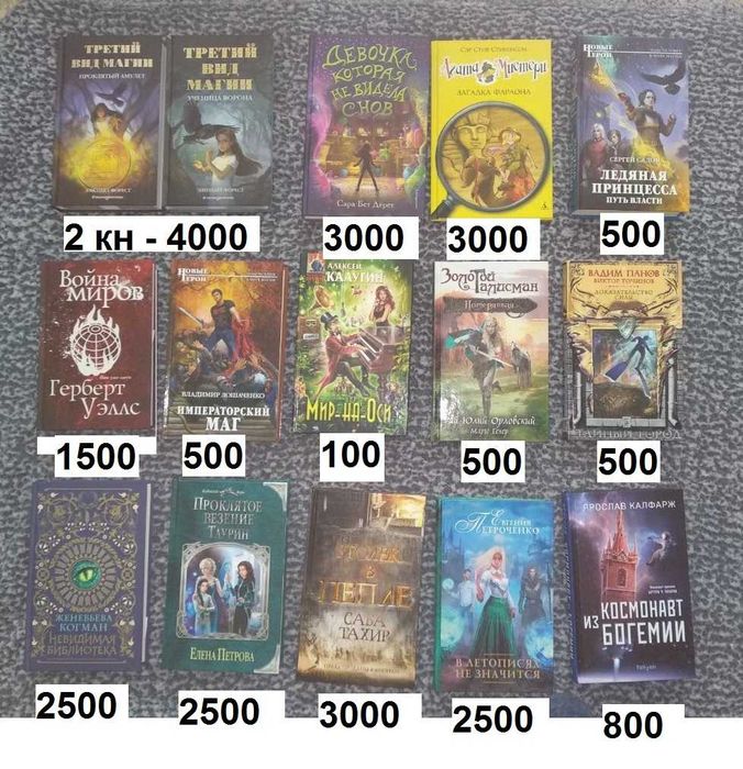 Книги БУ и новые