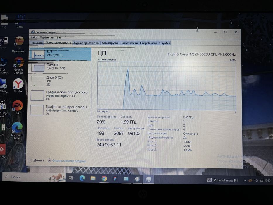 Ноутбук HP i3-5005U