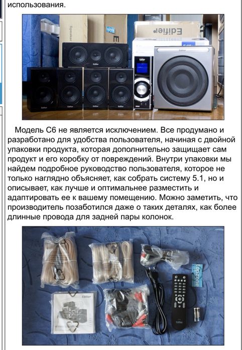 Акустика Edifier 5+1