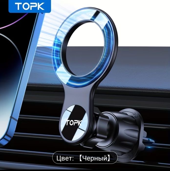 Держатель для телефона в автомобиль