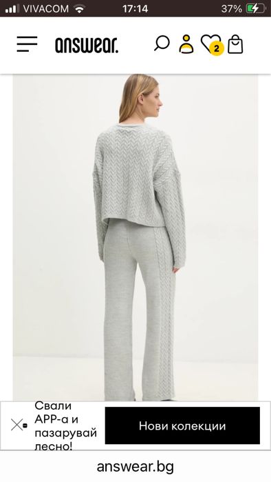 Дамски комплект от плетиво