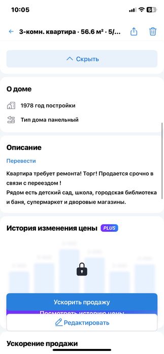 Продается квартира