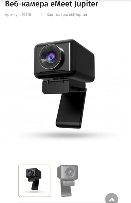 Веб Камера новая