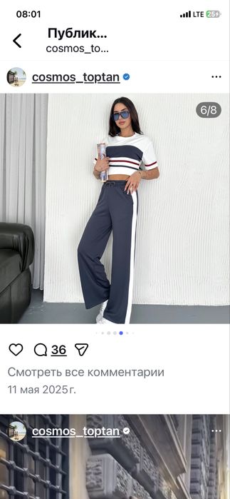 Спортивные двойки от Ойшо