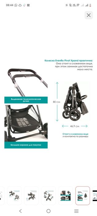 Коляска для погодок и двойни