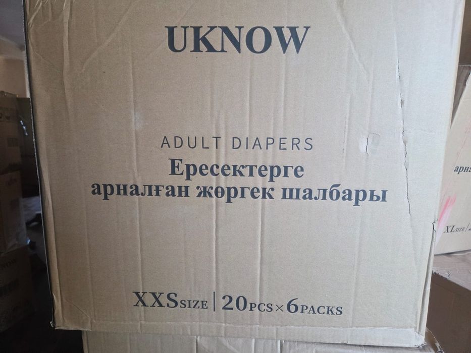 Продам памперсы для взрослых