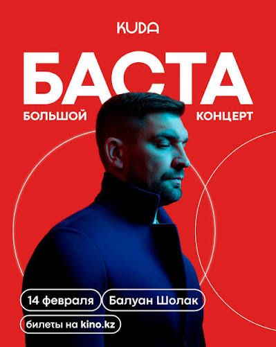 ФАНЗОНА 1 билет 14 ферваля