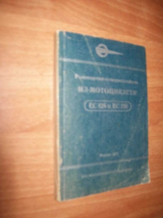 Копия на книги за  ретро мотори