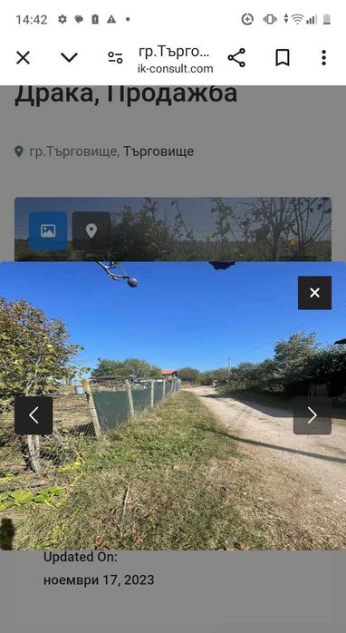 Продава се Къща в Търговище, Вилна зона - 1300 кв.м за 9 €/кв.м - Снимка #2