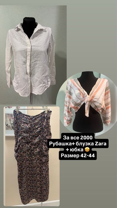 Разгрузка гардероба