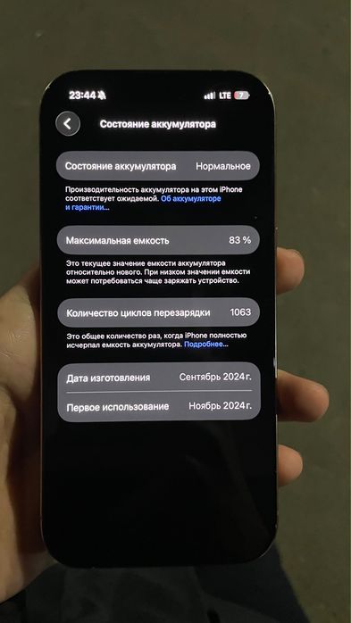 Айфон 16 про с минималным торг
