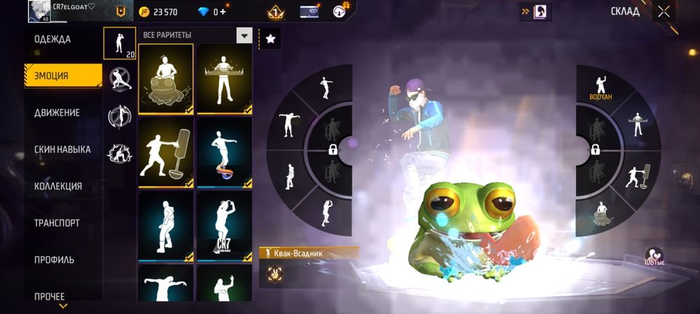 Продам ак free fire