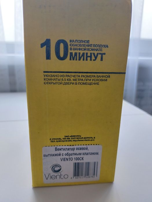 Вентилятор в ванной комнате