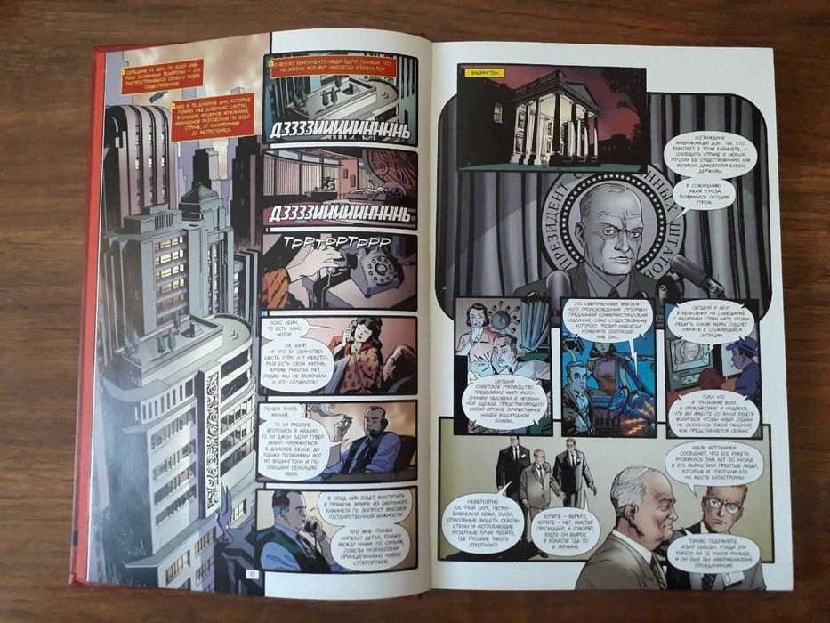 Супермен. Красный сын | Миллар Марк | Комикс DC