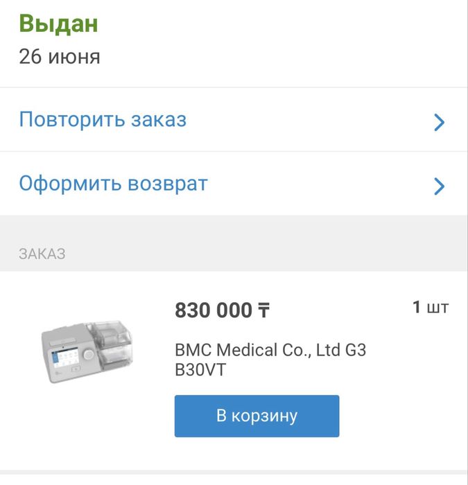 Сипап, бипап, BPAP