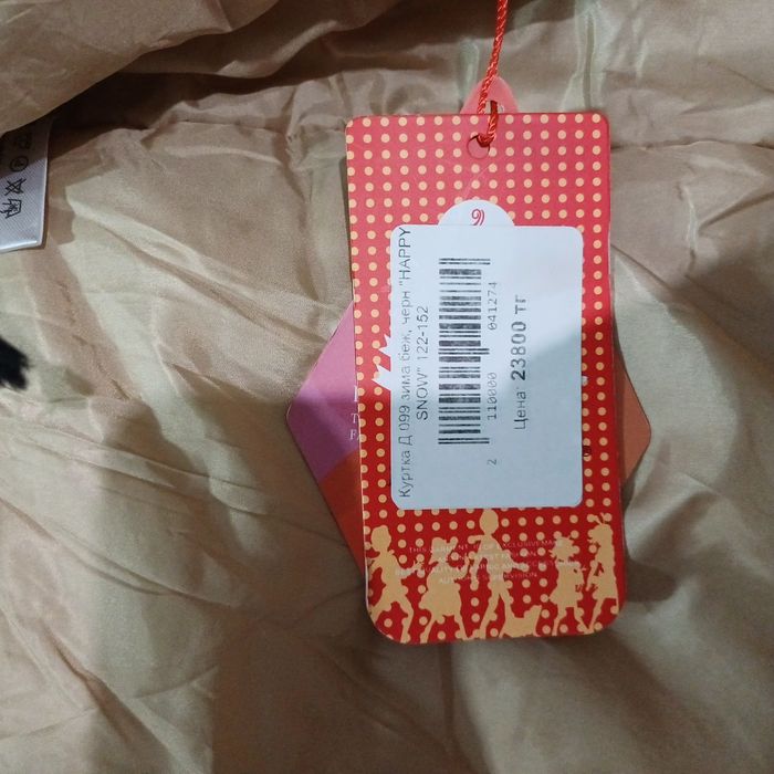 Женская куртка рост 164