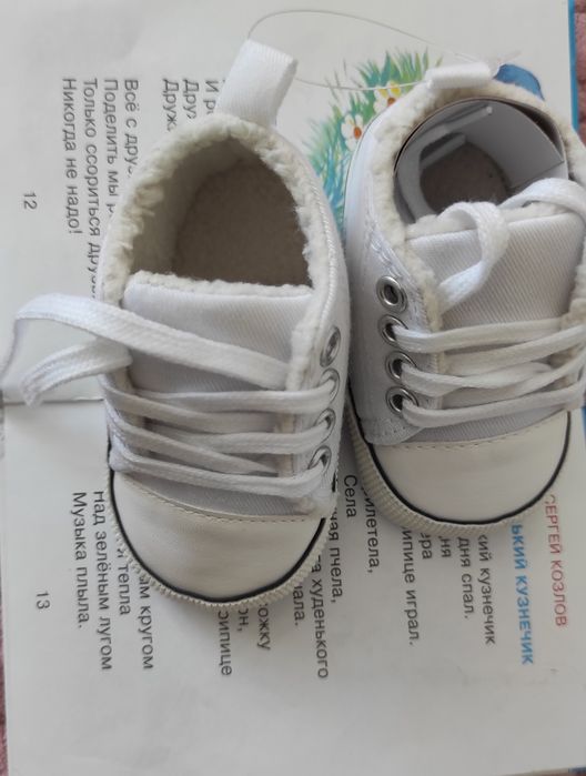 Первая обувь малыша