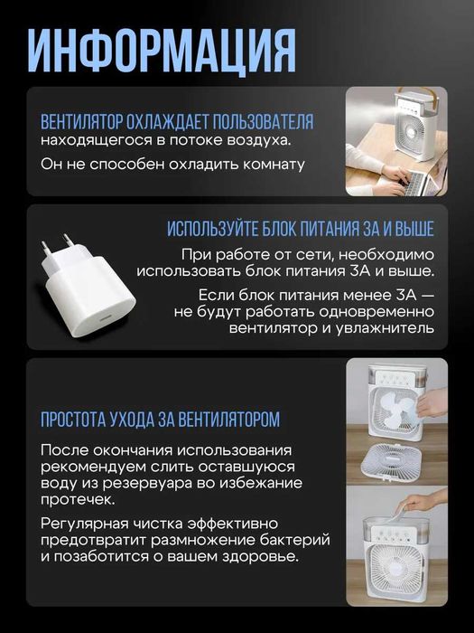 Кондиционер мини настольный комнатный вентилятор