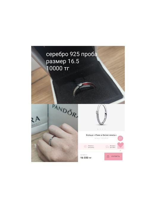 Серебряное кольцо бренд Пандора