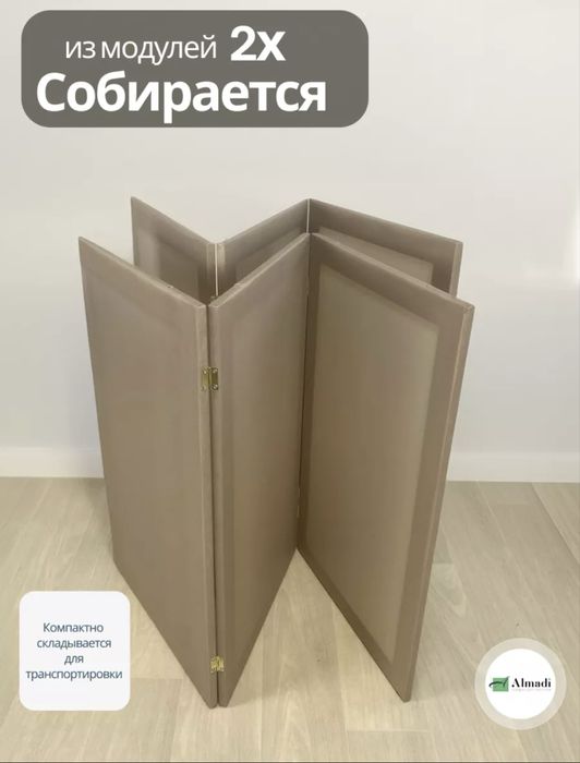 Продам ширму в идеальном состоянии