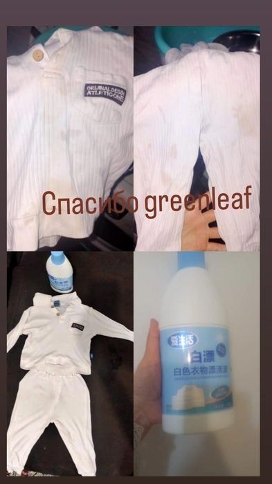 Greenleaf эко таварлары бар