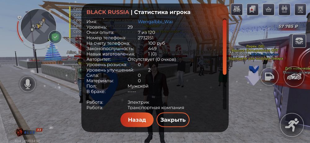 Блек раша акк обмен