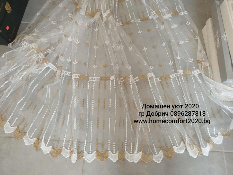 Готови ушити Пердета