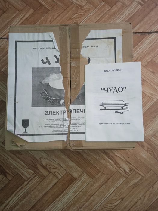 Электропечь "Чудо"