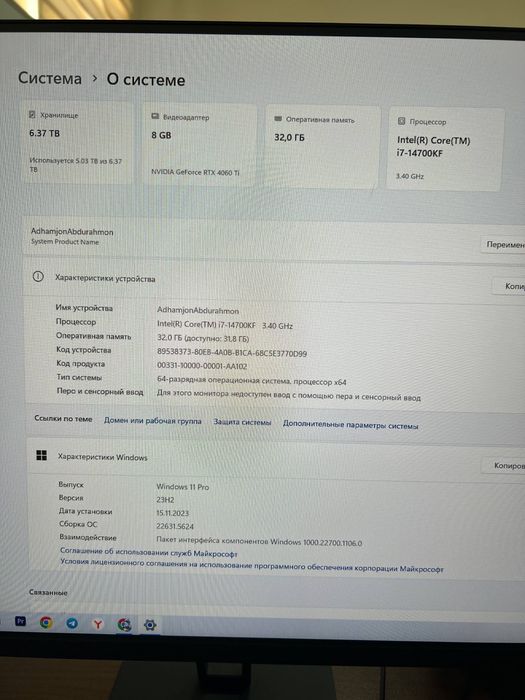 Игровой компьютер