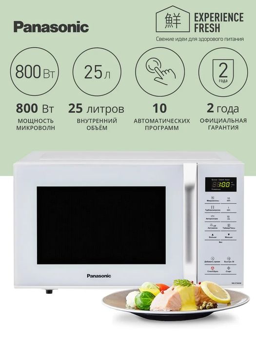 Микроволновка  для дома и офисов