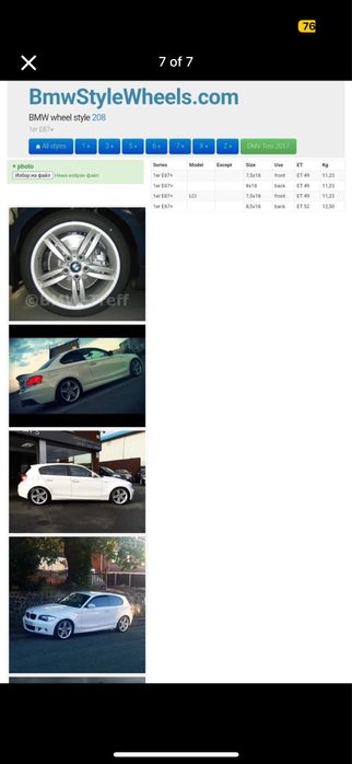 Джанти за бмв/bmw 18”