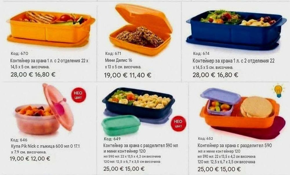 Детски кутии  , прибори нa Tupperware
