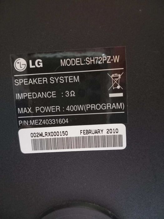 Subwoofer - Субуфер 400 Вата