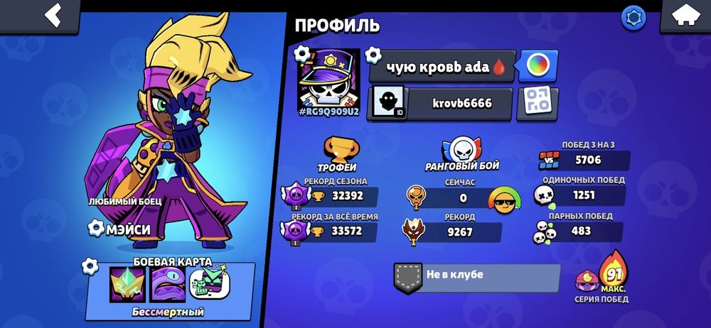 Аккаунт с хорошим имуществом