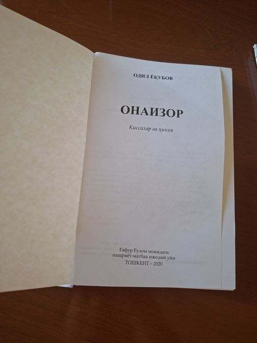 Odil Yoqubov Onaizor qissalar va hikoyalar to'plami.