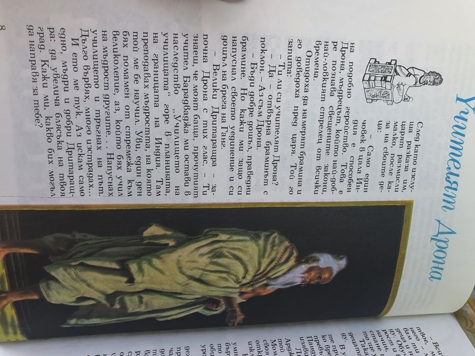 Индийски приказки 1978г.