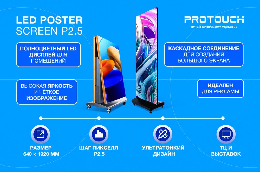 Аренда LED инфокиоск камера калонка интерактивный панель монитор диспл