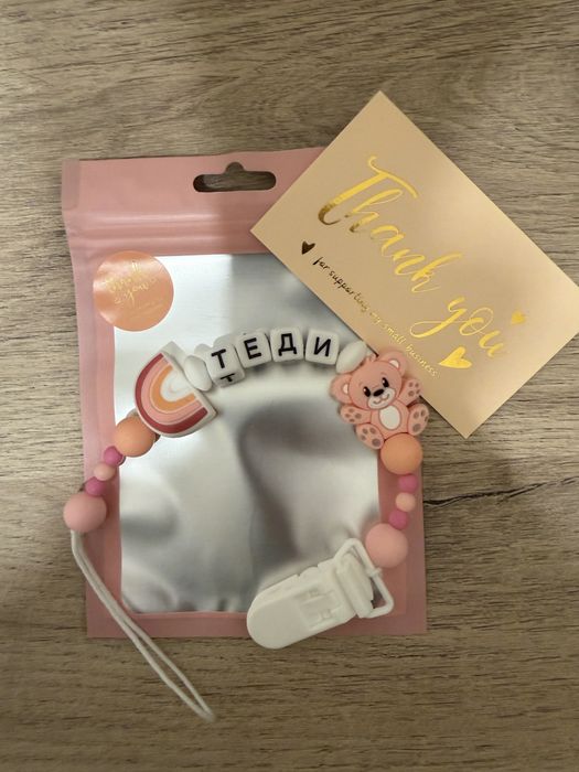 Силиконов клипс за биберон с име