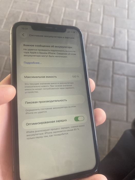 IPHONE 11 срочно продам