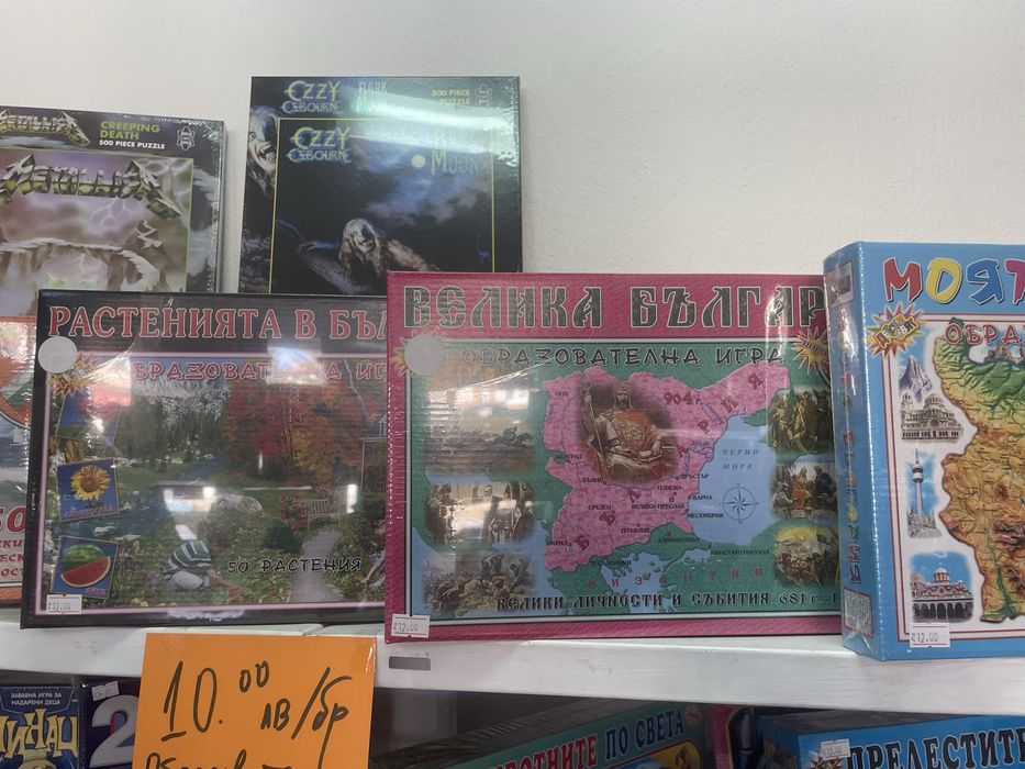 Игри “Детски свят”