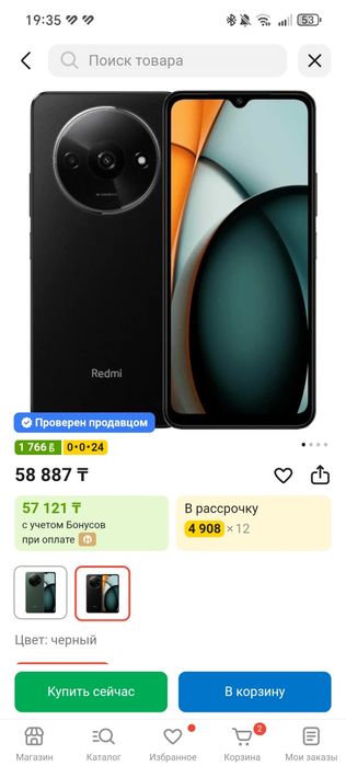 Продам Redmi A3, 128гб