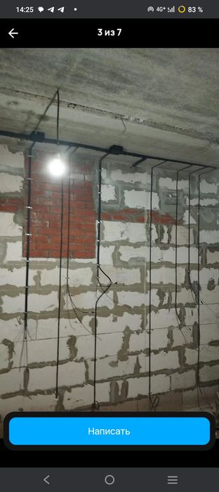 Электрик электрощит Осмотр бесплатный