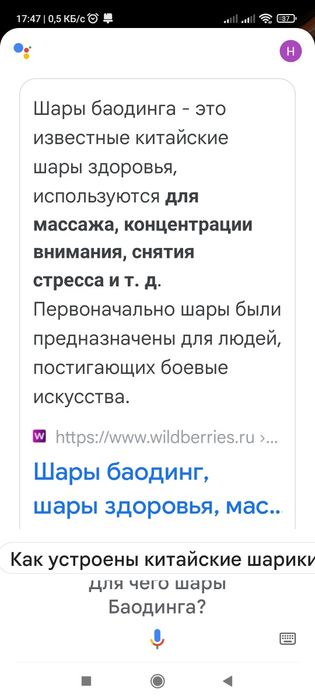 Продам музыкальные шары Баодинга