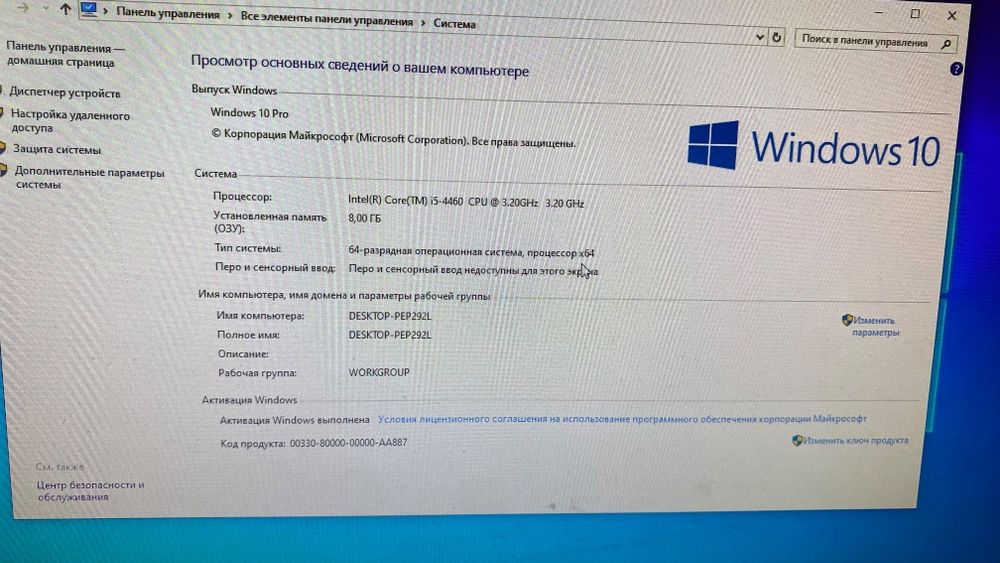 Продам компьютер