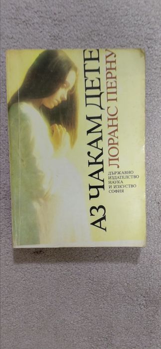Дайте нова живот на книгите