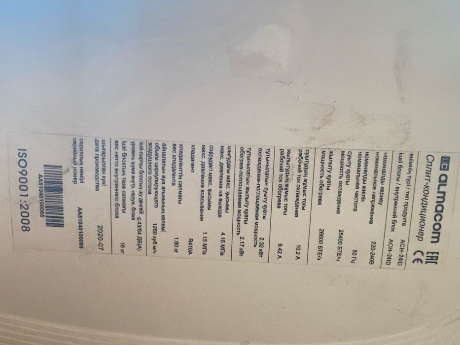 Сплит система кондиционер