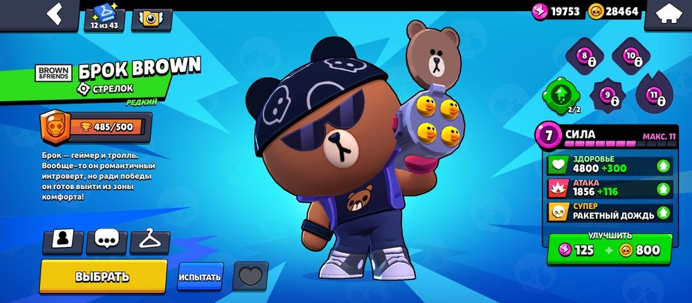 Селл ак бс бравл старс ак