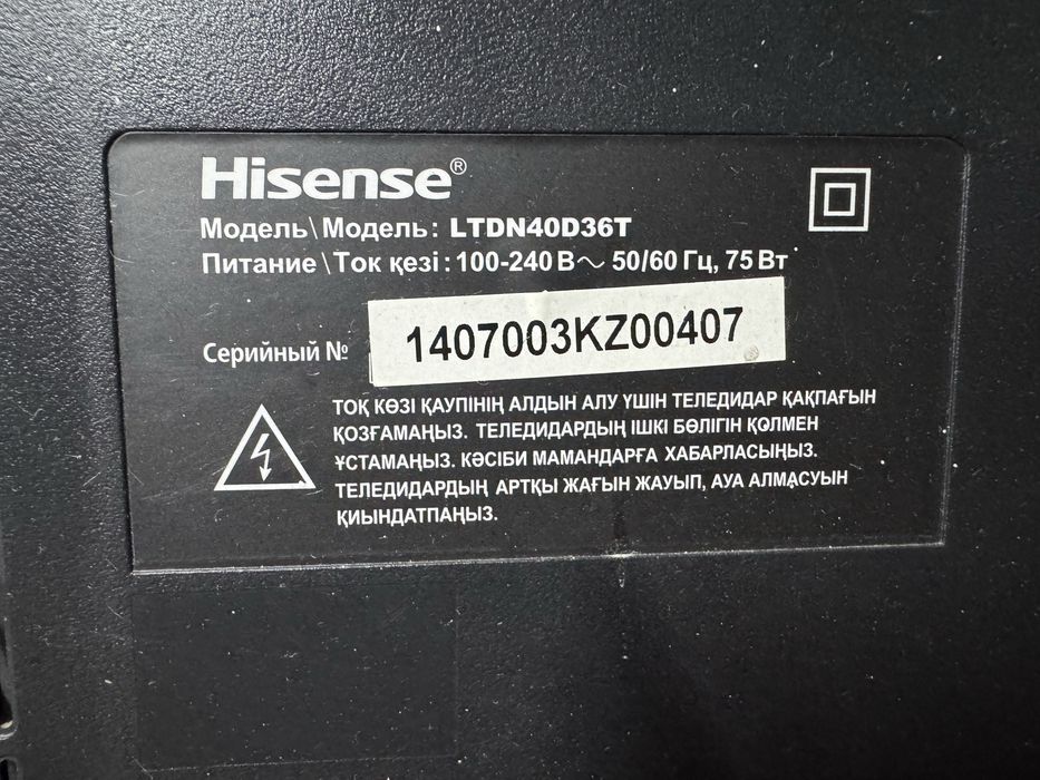 Телевизор не в рабочем состоянии