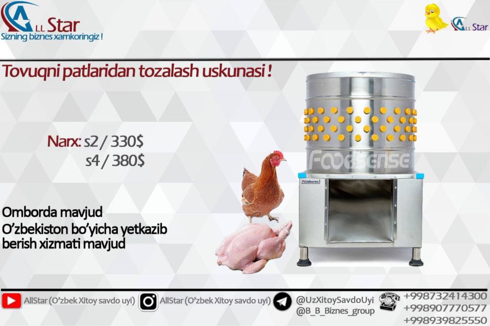 Tovuq patini tozalash