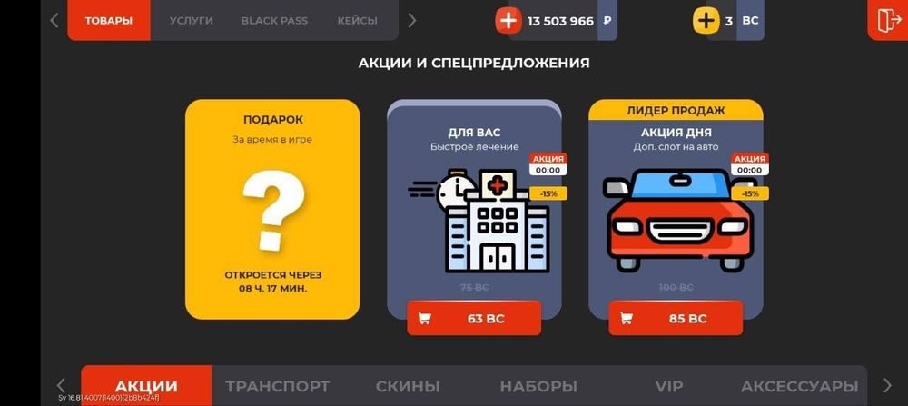 Black russia аккаунт